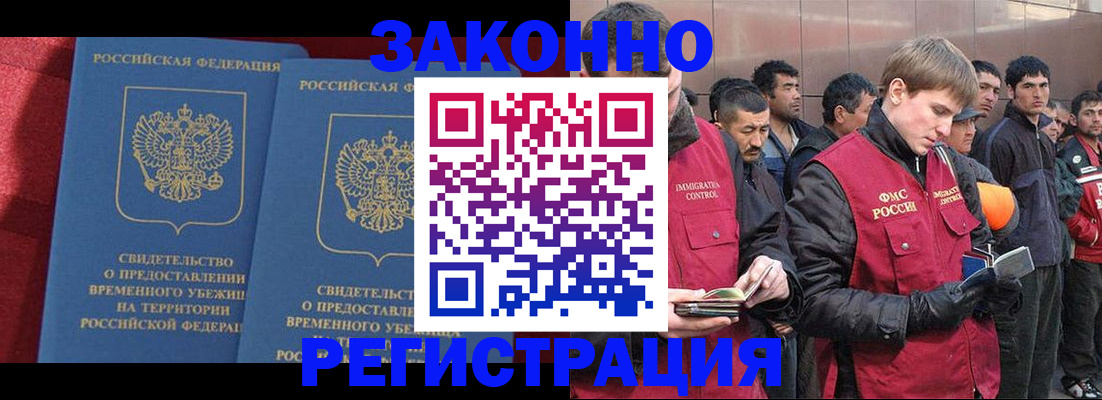 временная регистрация собственник в Перми